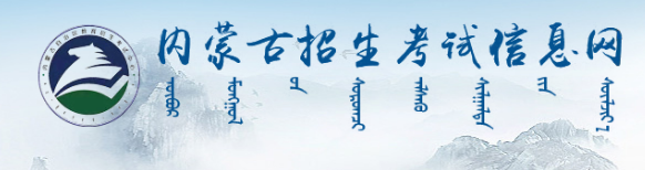 今年内蒙古高考成绩几号公布什么时候可以查分